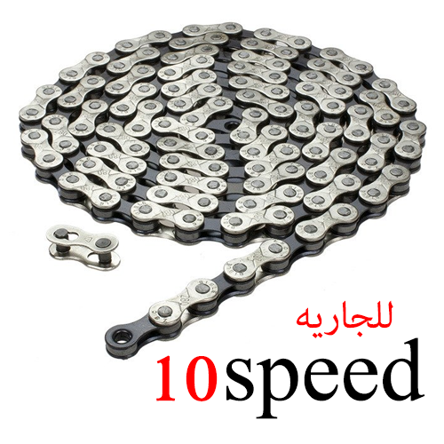 Chain YBN 10S 320L  I جنزير للجاريه  10 سرعات