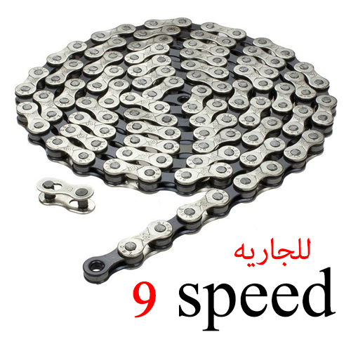 [PP_YBN_9s_320L] Chain YBN 9S 320L for trike I جنزير للجاريه 9 سرعات